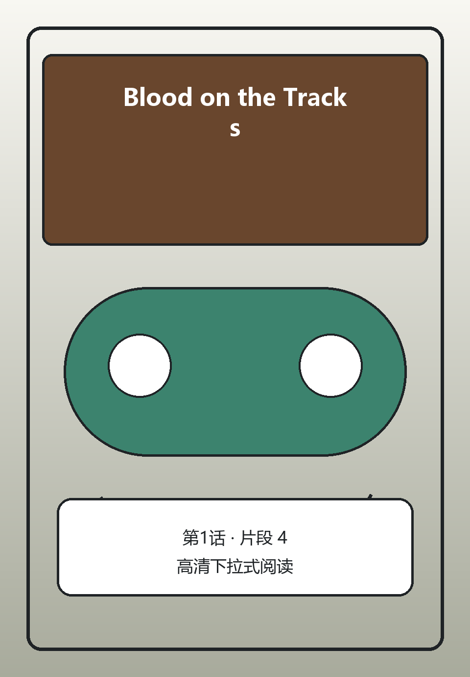 Blood on the Tracks第1话第4页